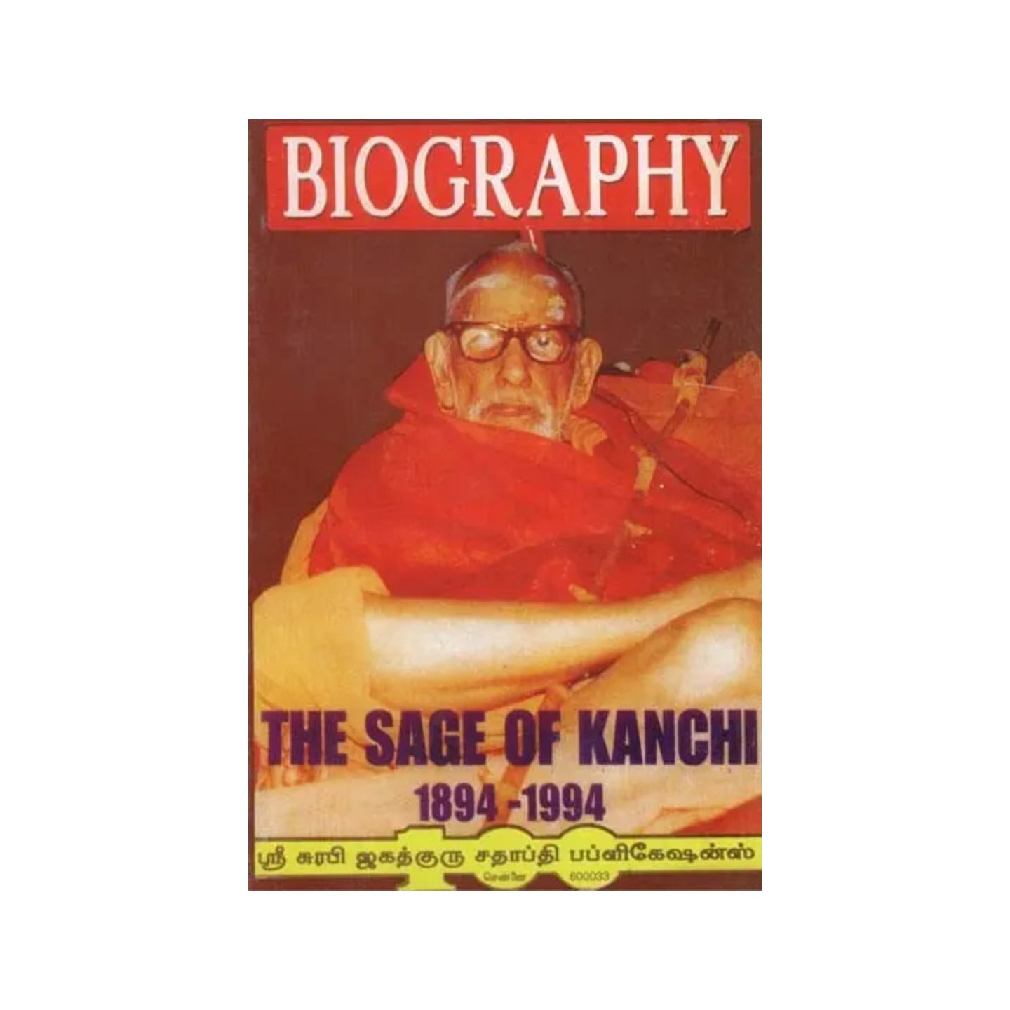 A Short Biographical Sketch (The Sage Of Kanchi 1894-1994) - Totally Indian