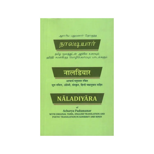 नालडियार- Naladiyara Of Acharya Padumanar (With Original Tamil, English Translation And Poetic Translation In Sanskrit And Hindi) - Totally Indian