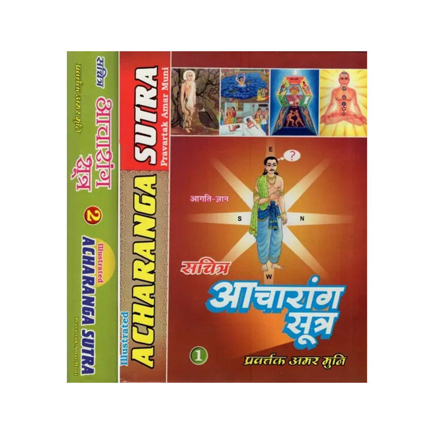 आचारांग सूत्र- Illustrated Acharanga Sutra (Set Of 2 Volumes) - Totally Indian