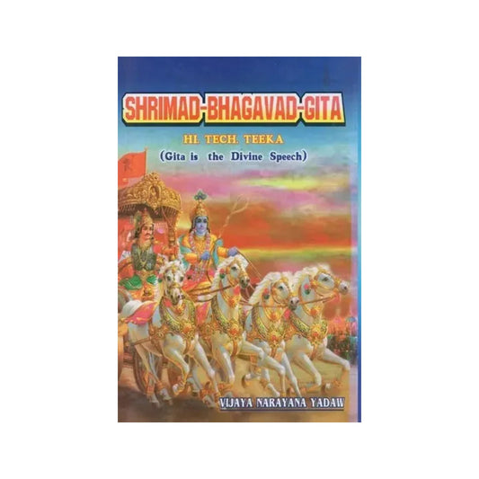 Shrimad-bhagavad-gita : Hi. Tech. Teeka (Gita Is The Divine Speech) - Totally Indian