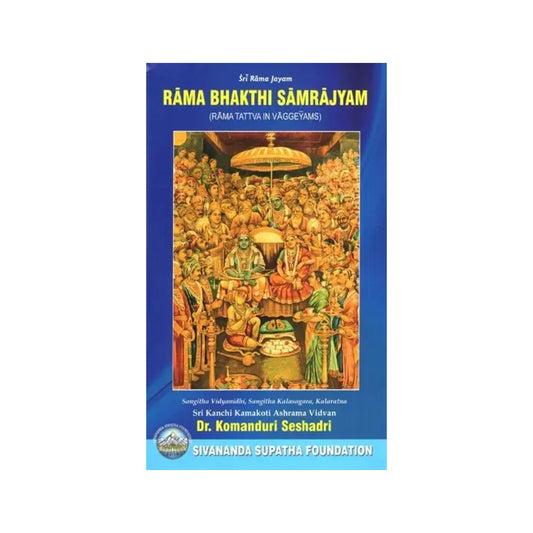 Rama Bhakthi Samrajyam (Rama Tattva In Vaggeyams) - Totally Indian