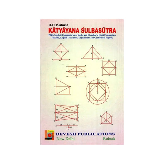 Katyayana Sulbasutra - Totally Indian