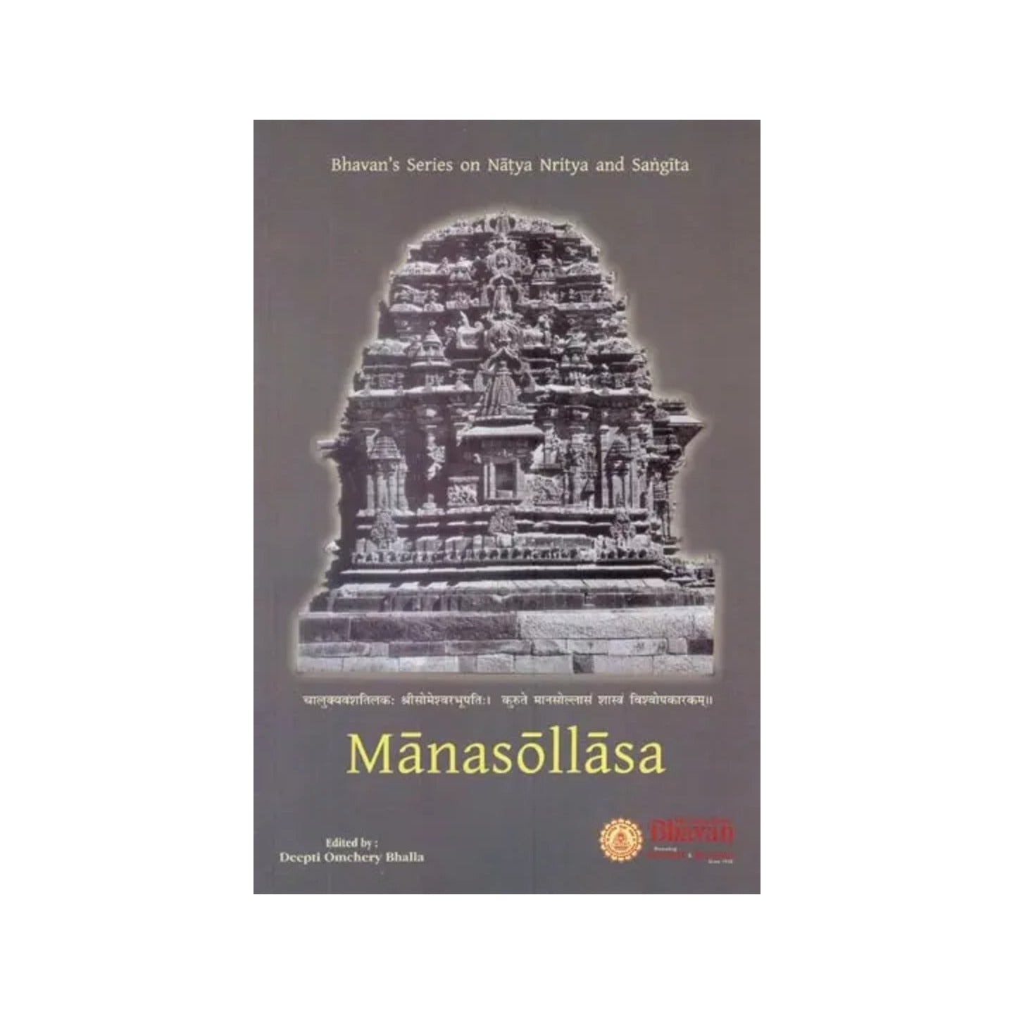 Manasollasa - Totally Indian