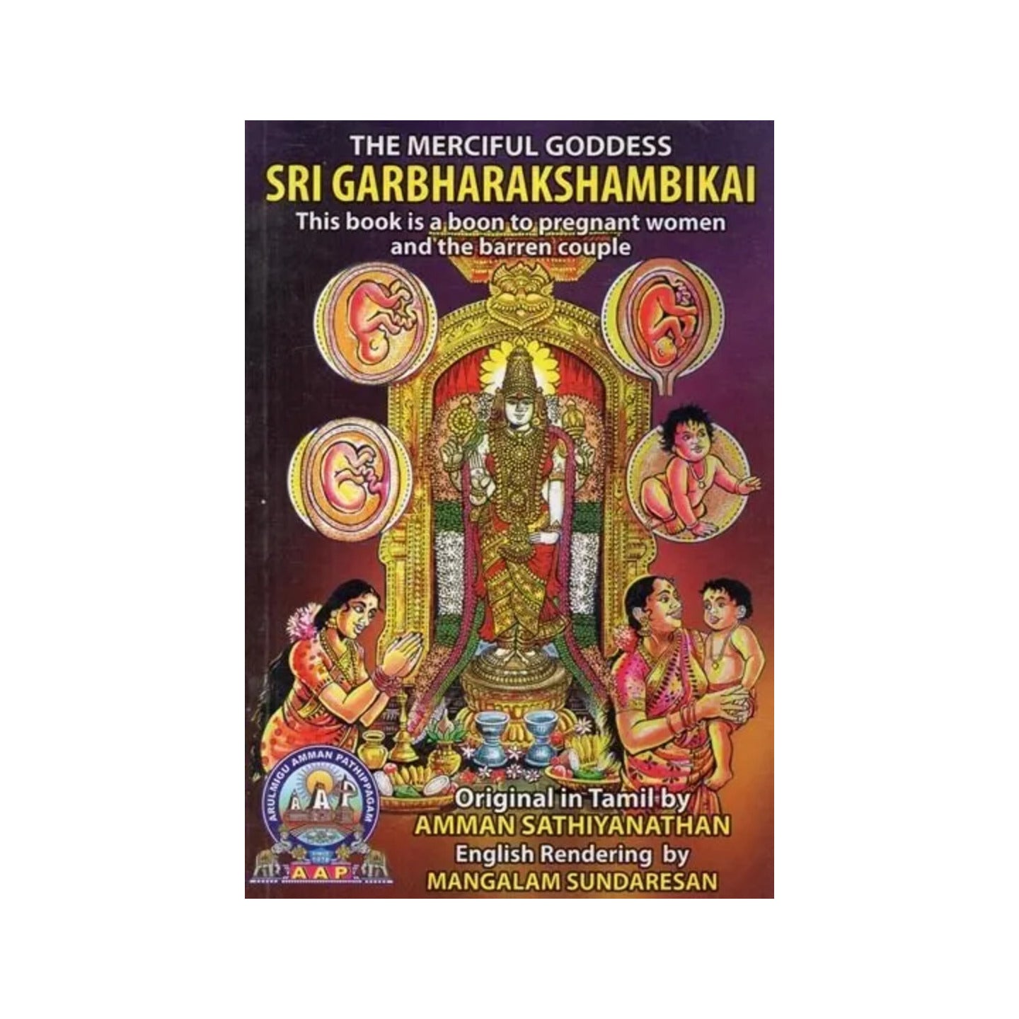 The Merciful Goddess: Sri Garbharakshambikai - Totally Indian