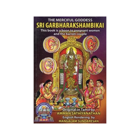 The Merciful Goddess: Sri Garbharakshambikai - Totally Indian