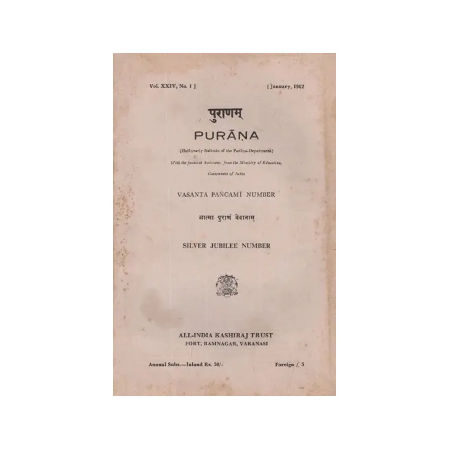 पुराणम्- Purana- Half Yearly Bulletin Of The Purana Department, With The Financial Assistance From The Ministry Of Education, Government Of India (An Old And Rare Book) - Totally Indian