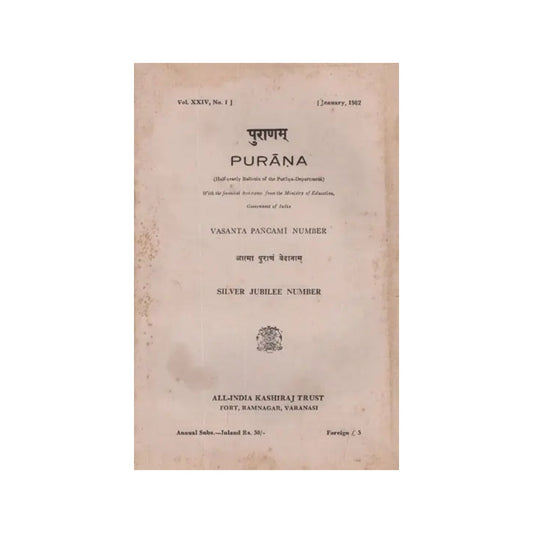 पुराणम्- Purana- Half Yearly Bulletin Of The Purana Department, With The Financial Assistance From The Ministry Of Education, Government Of India (An Old And Rare Book) - Totally Indian