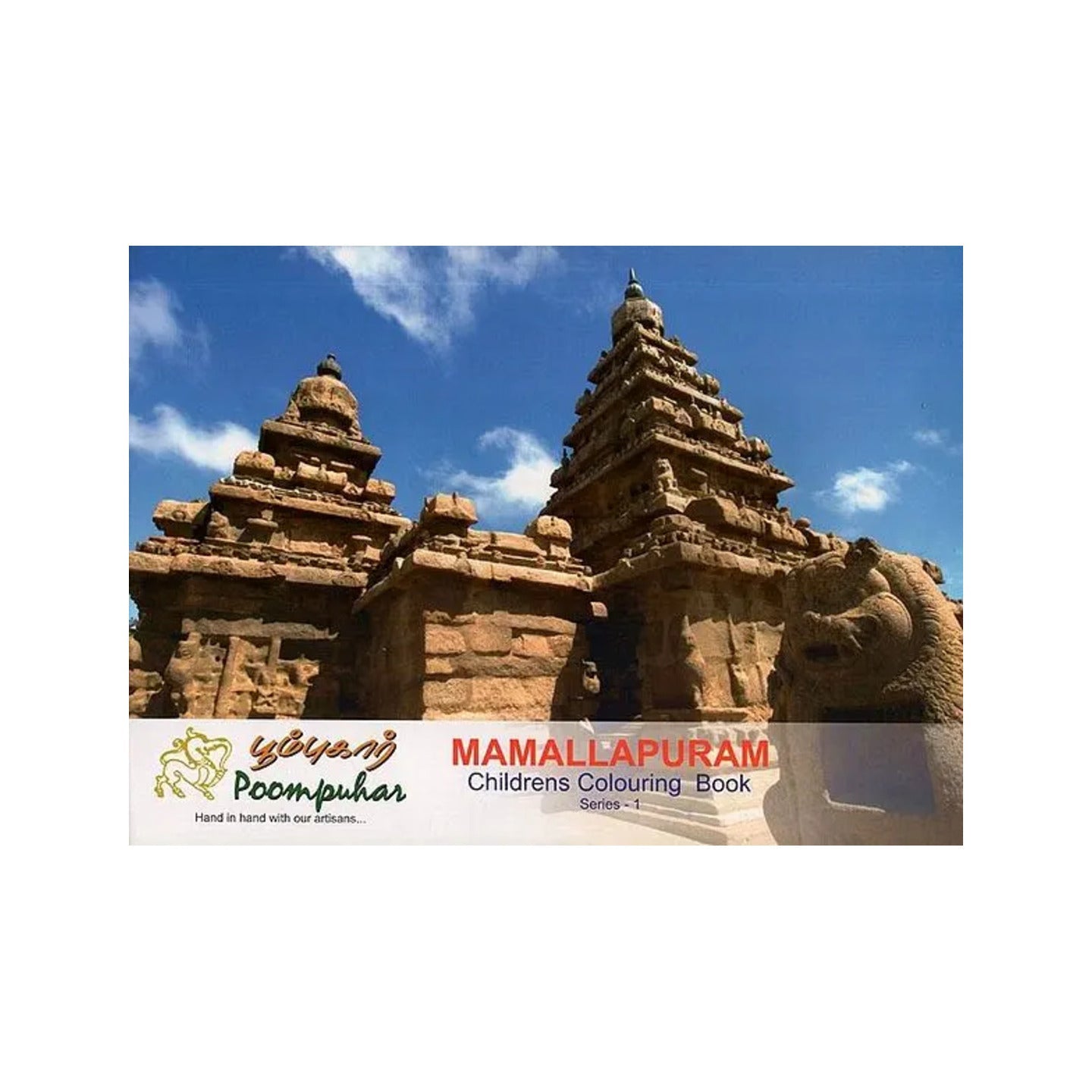 Mamallapuram- Children Colouring Book (Series- I) - Totally Indian