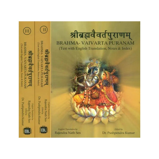 श्रीब्रह्मवैवर्तपुराणम्- Brahma-vaivarta Puranam: Text With English Translation, Notes & Index (Set Of 3 Volumes) - Totally Indian