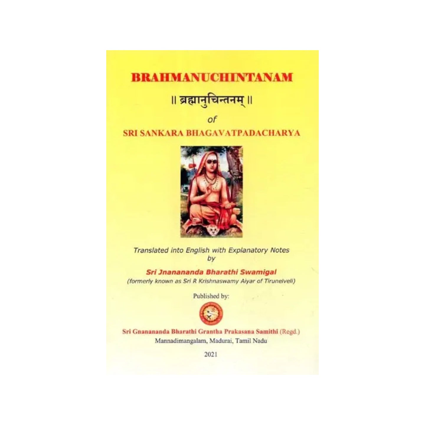 ब्रह्मानुचिन्तनम्- Brahmanuchintanam Of Sri Sankara Bhagavatpadacharya - Totally Indian