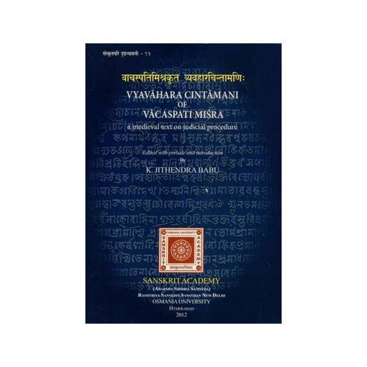 वाचस्पतिमिश्रकृत व्यवहारचिन्तामणिः- Vyavaharacintamani Of Vacaspati Misra: A Medieval Text On Judicial Procedure - Totally Indian