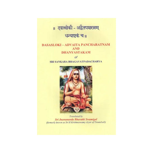 दशश्लोकी - अद्वैतपञ्चरत्नम् धन्याष्टकं च- Dasasloki- Advaita Pancharatnam And Dhanyastakam Of Sri Sankara Bhagavatpadacharya - Totally Indian