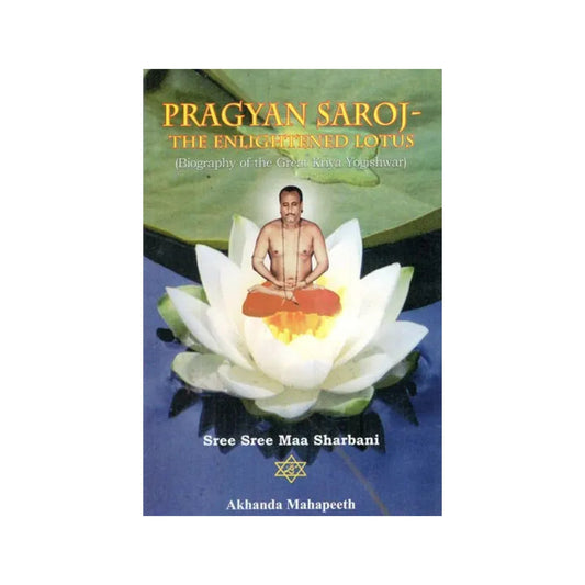 Pragyan Saroj- The Enlightened Lotus (Biography Of The Great Kriya Yogishwar) - Totally Indian