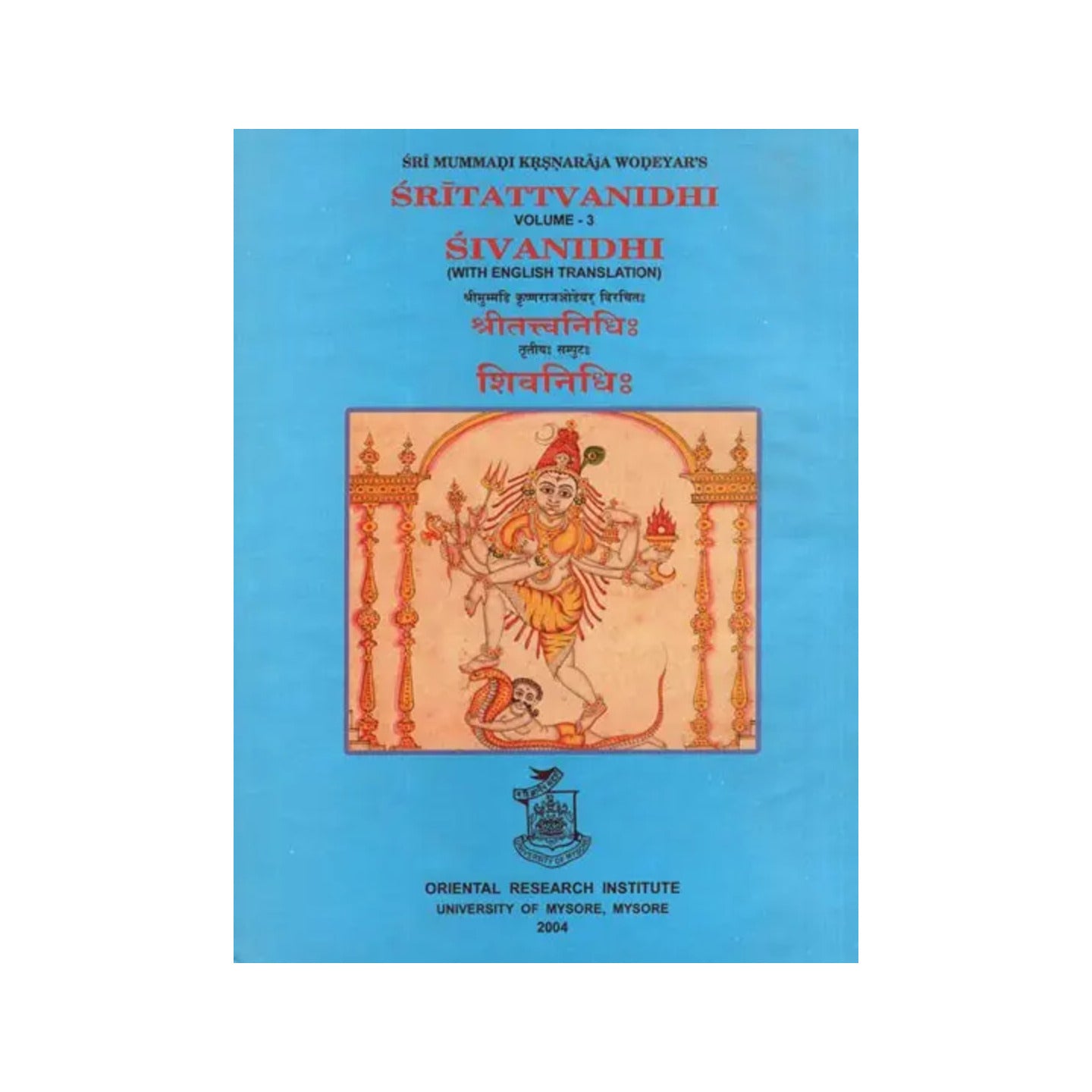 श्रीतत्त्वनिधिः तृतीय: सम्पुट: शिवनिधिः- Sri Tattvanidhi Vol-3 Sivanidhi Of Mummadi Krsnaraja Wodeyar's (With English Translation) - Totally Indian