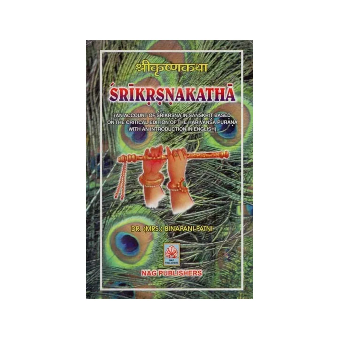 श्रीकृष्णकथा- Srikrsna Katha (An Account Of Srikrsna In Sanskrit Based On The Critical Edition Of The Harivansa Purana With An Introduction In English) - Totally Indian