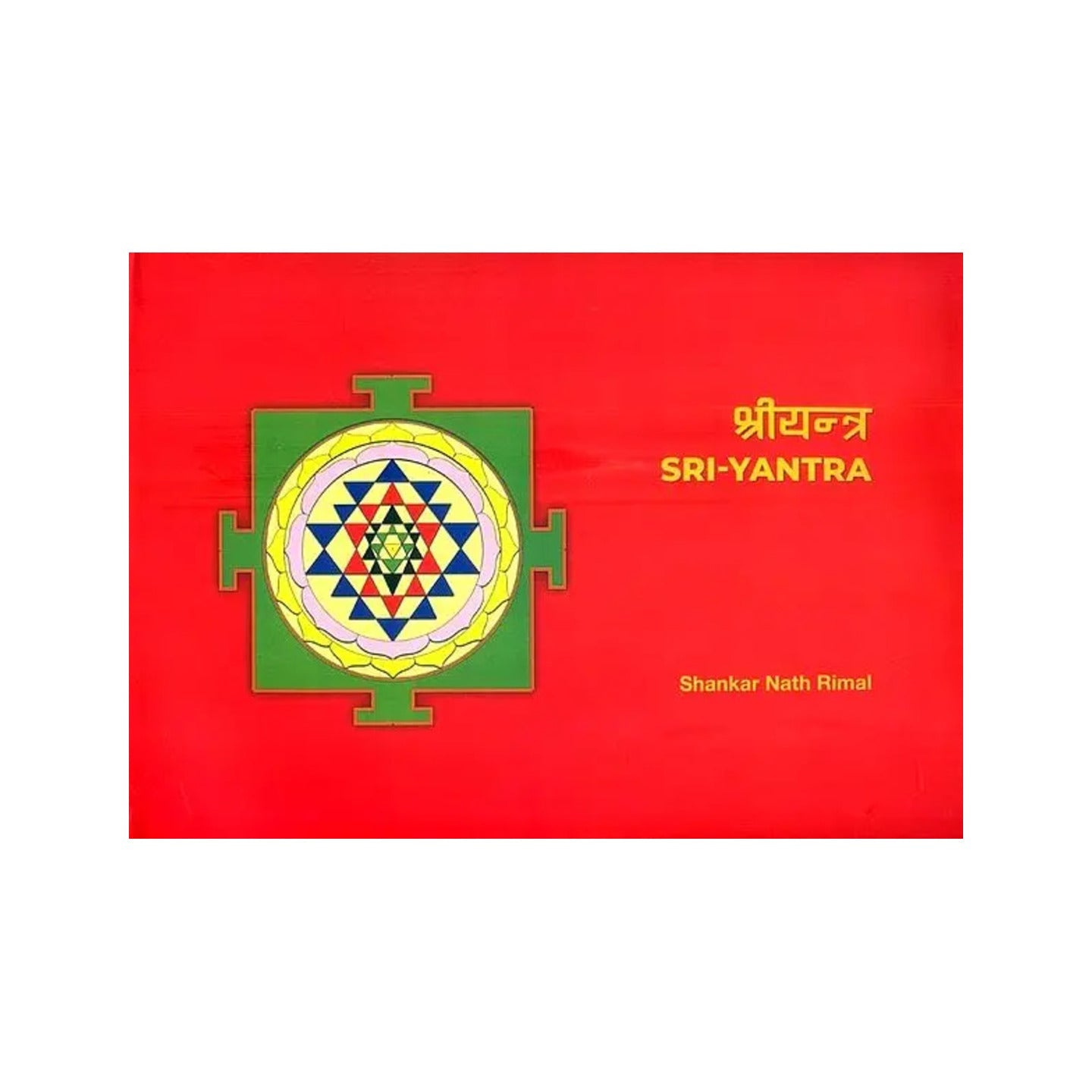 श्रीयन्त्र- Sri-yantra - Totally Indian