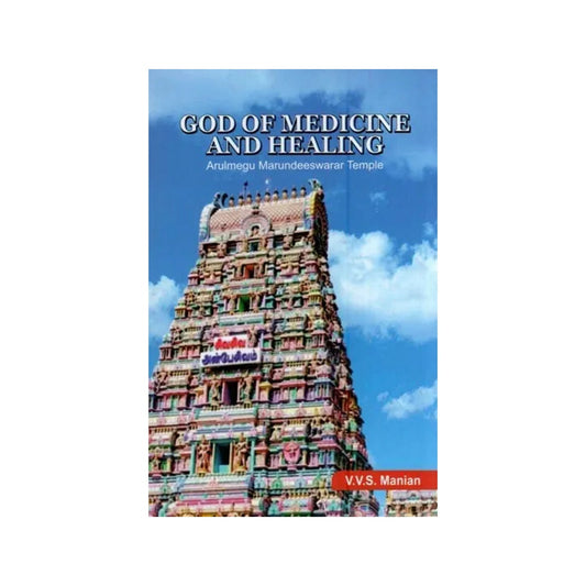 God Of Medicine And Healing - Arulmegu Marundeeswarar Temple - Totally Indian