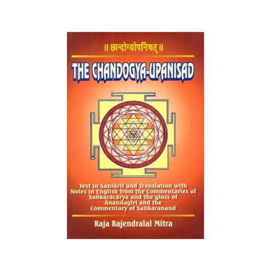 छान्दोग्योपनिषद्- The Chandogya-upanisad - Totally Indian