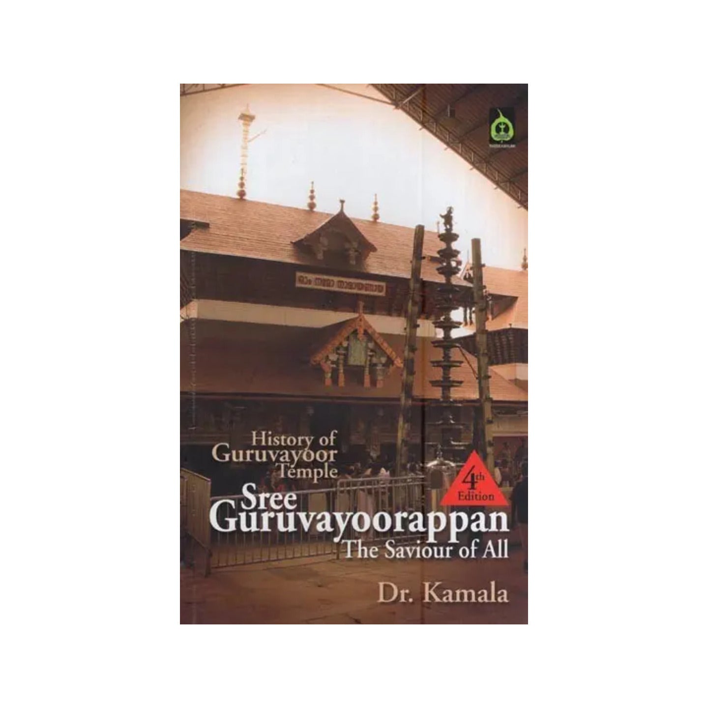 Sree Guruvayoorappan The Saviour Of All (History Of Guruvayoor Temple) - Totally Indian