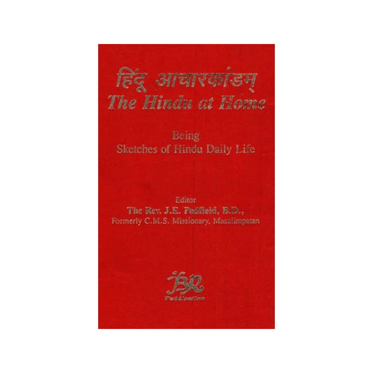 हिंदू आचारकांडम्: The Hindu At Home- Being Sketches Of Hindu Daily Life - Totally Indian