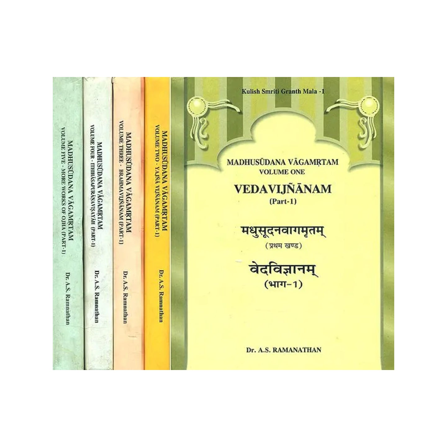 मधुसूदनवागमृतम्- Madhusudana Vagamrtam (Set Of 5 Volumes) - Totally Indian