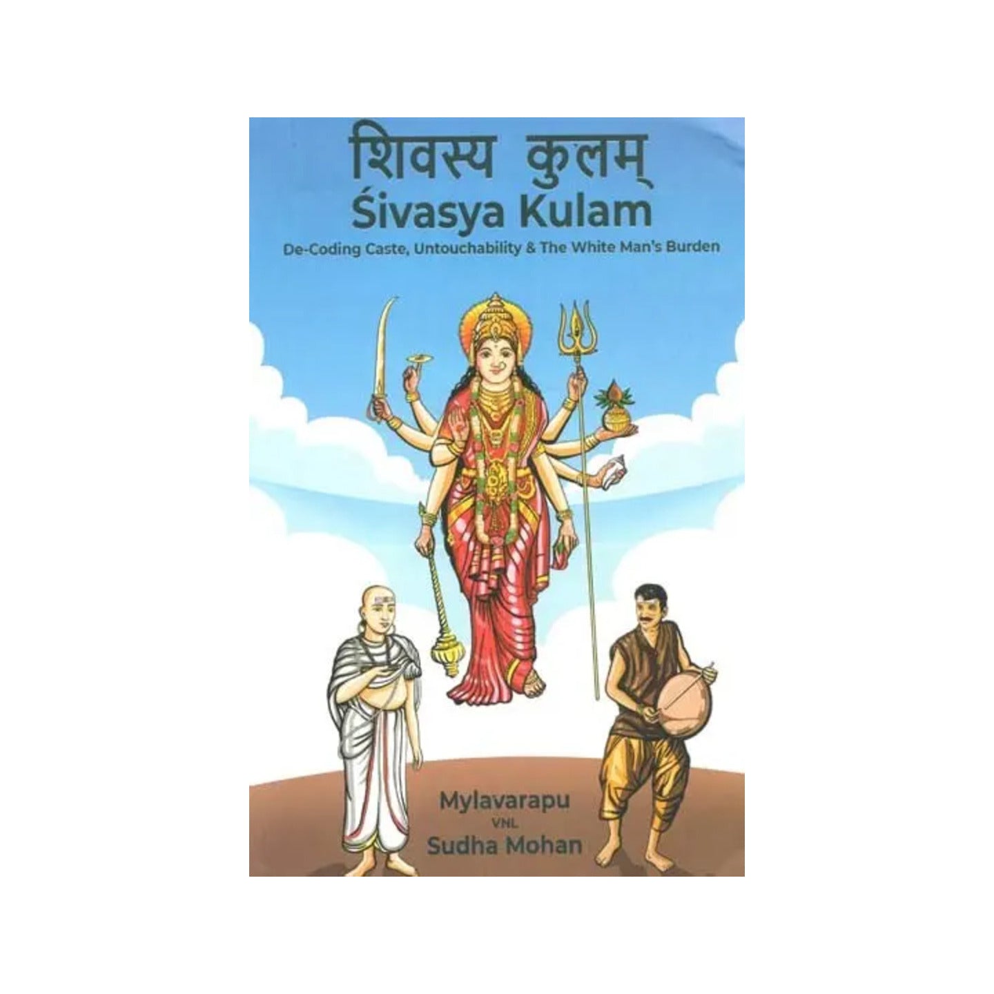 शिवस्य कुलम्: Sivasya Kulam (De-coding Caste, Untouchability & The White Man's Burden) - Totally Indian