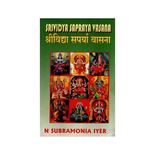 श्रीविद्या सपर्या वासना- Srividya Saparya Vasana - Totally Indian