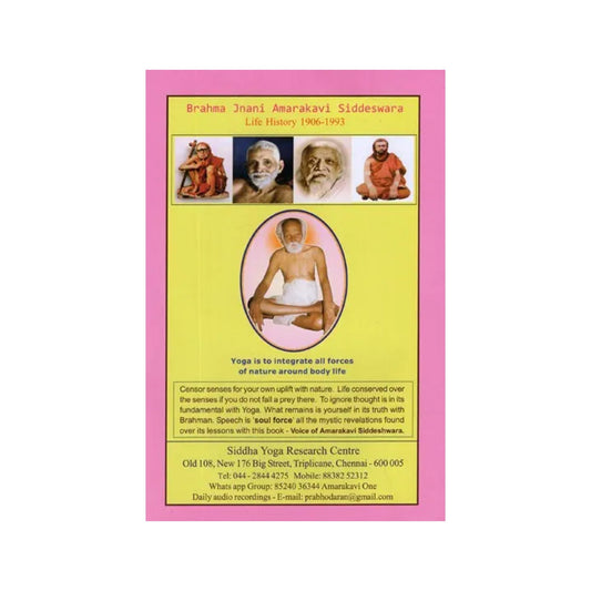 Brahma Jnani Amarakavi Siddeswara Life History (1906-1993) - Totally Indian