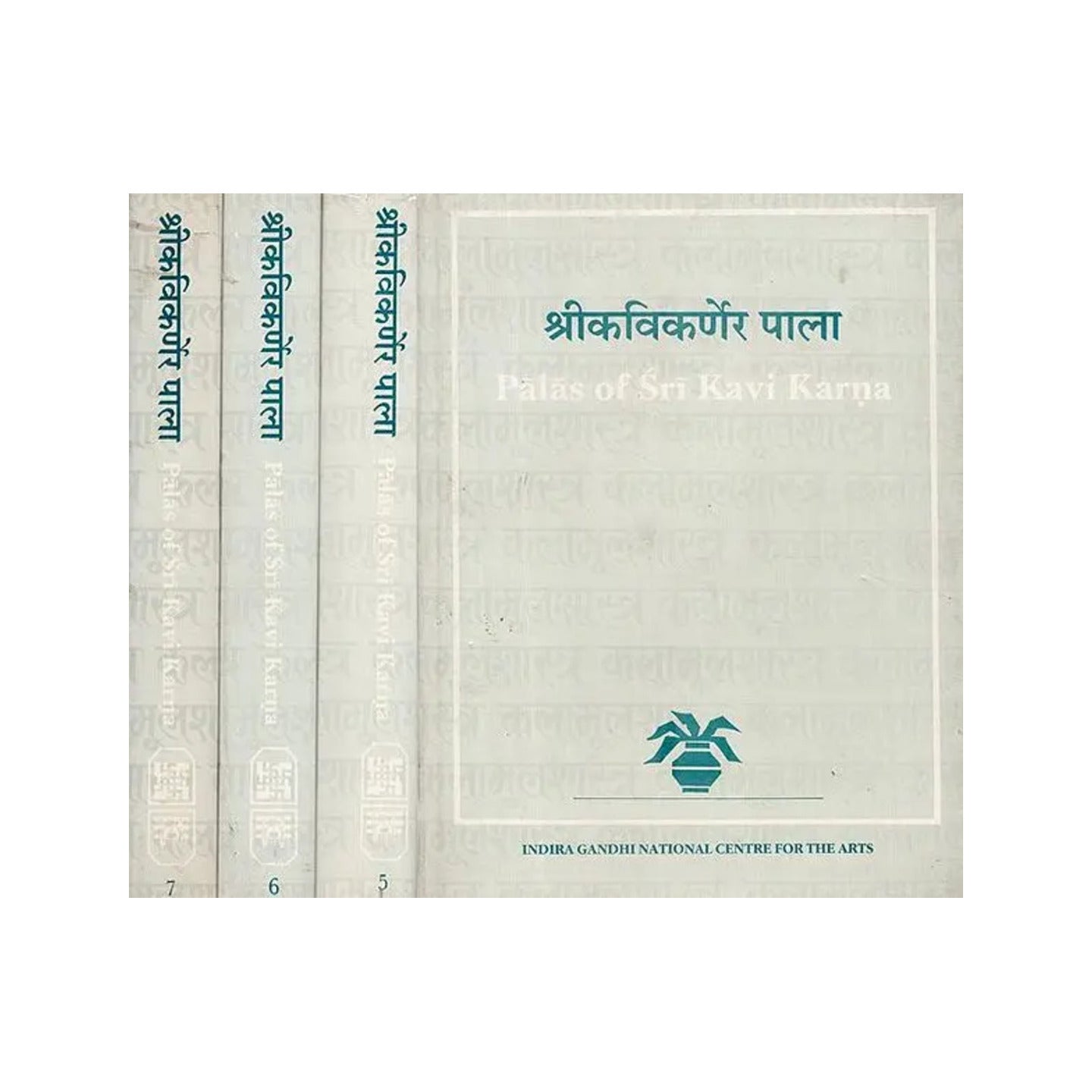 श्रीकविकर्णेर पाला (कलामूलशास्त्र ग्रन्थमाला)- Palas Of Srikavikarna (Set Of 4 Volumes) - Totally Indian