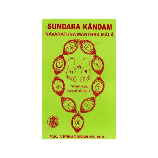 Sundara Kandam Navarathna Manthra Mala - Totally Indian