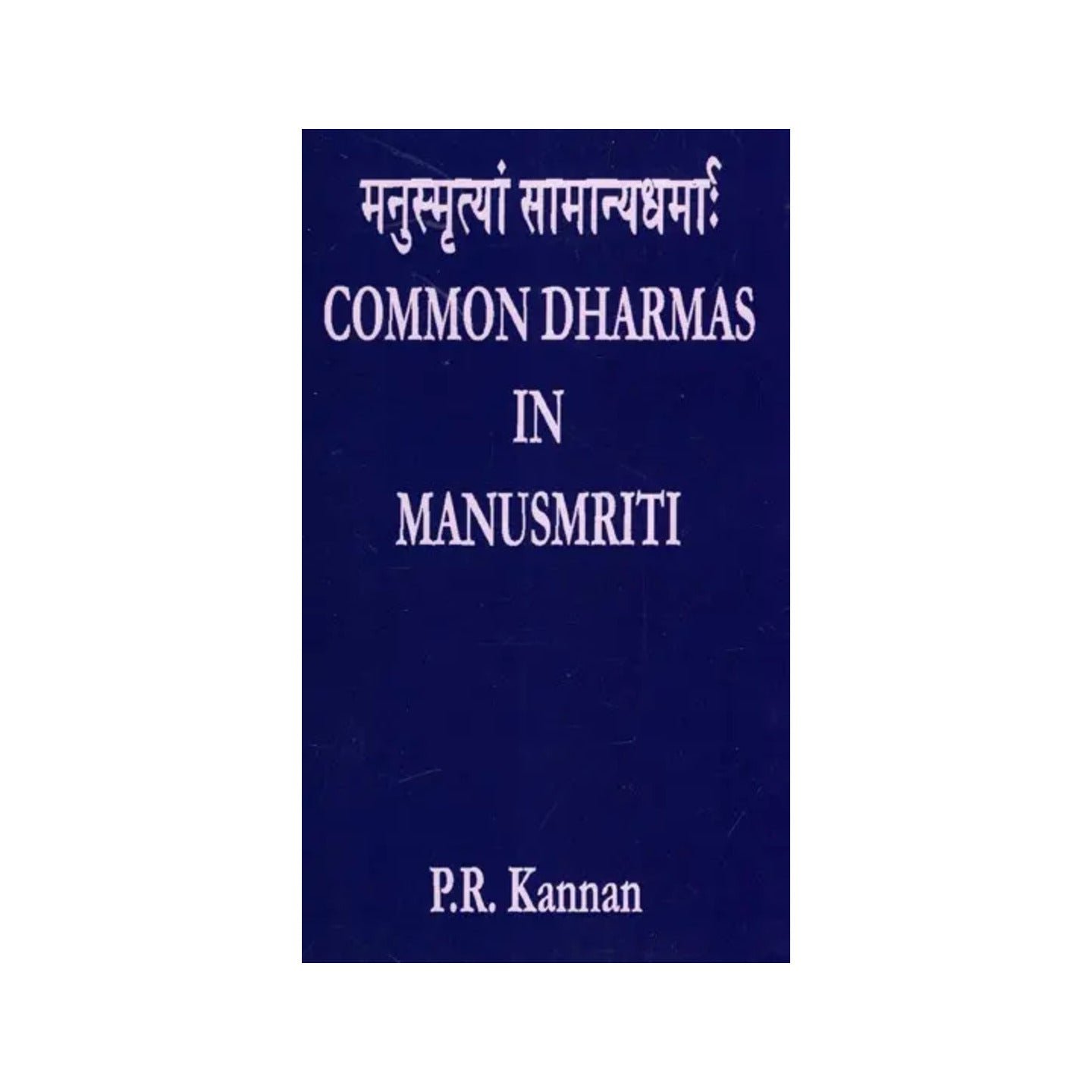 मनुस्मृत्यां सामान्यधर्माः Common Dharmas In Manusmriti - Totally Indian