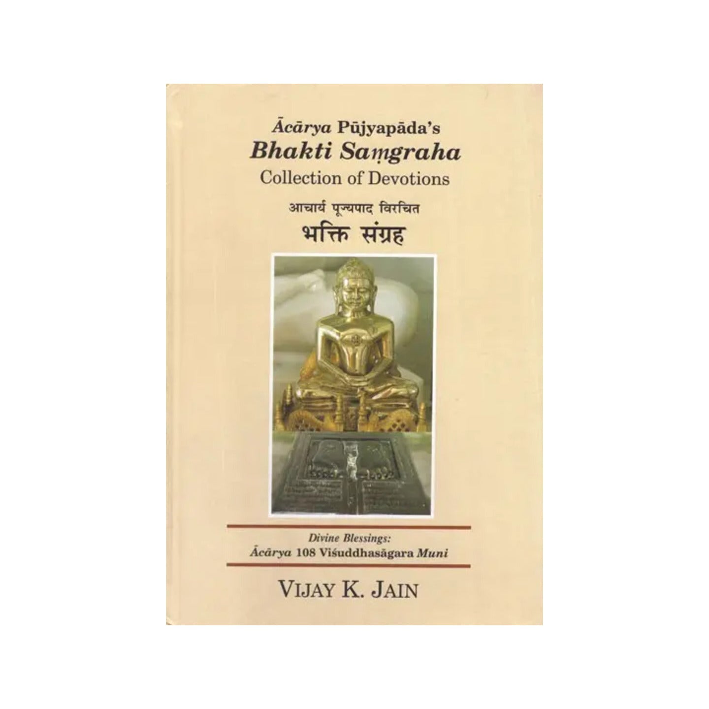 भक्ति संग्रह- Bhakti Samgraha By Acarya Pujyapada's (Collection Of Devotions) - Totally Indian