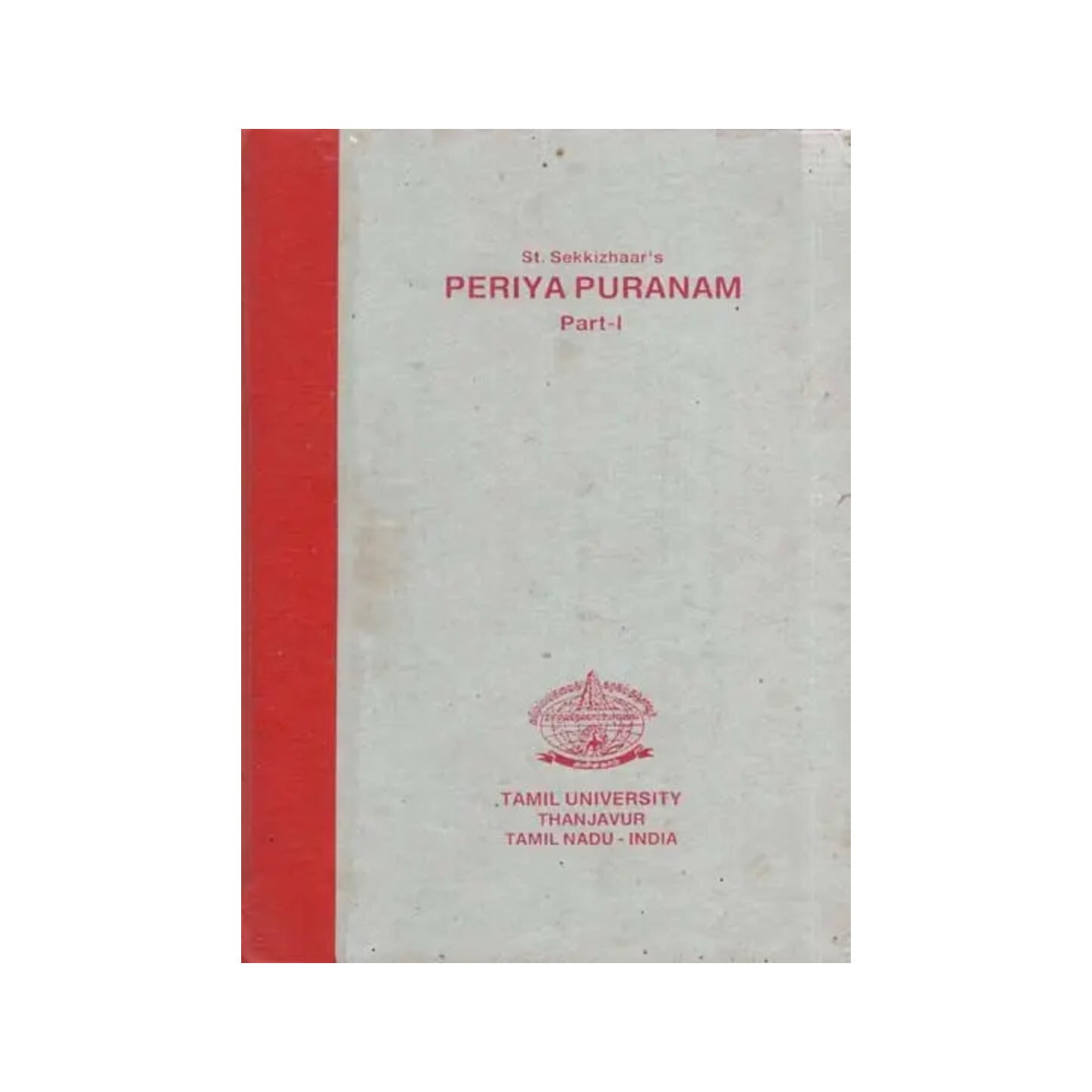 St. Sekkizhaar's Periya Puranam; Part- 1 (An Old And Rare Book) - Totally Indian