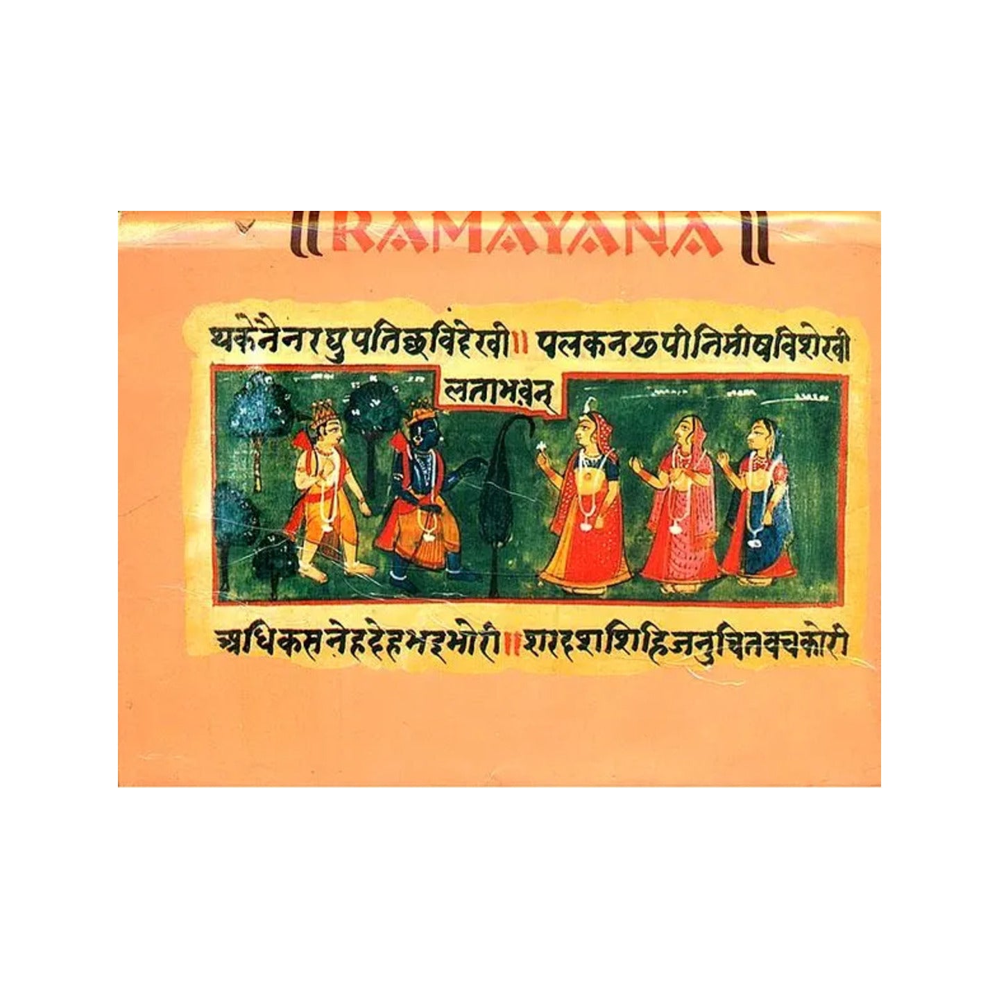 Ramayana (Pocket Size) - Totally Indian