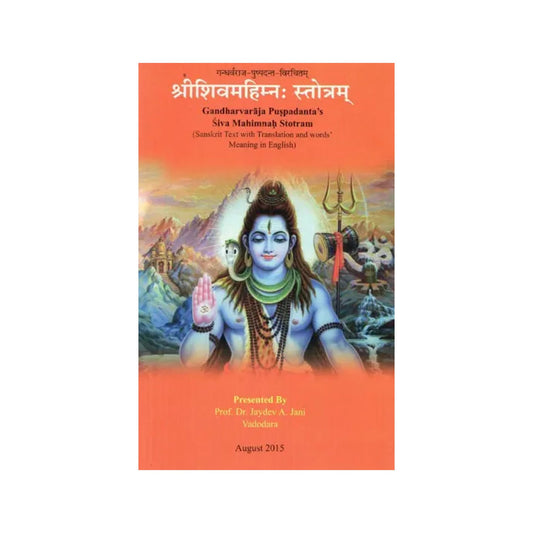 श्रीशिवमहिम्नः स्तोत्रम्: Shri Shiv Mahima Stotram - Totally Indian