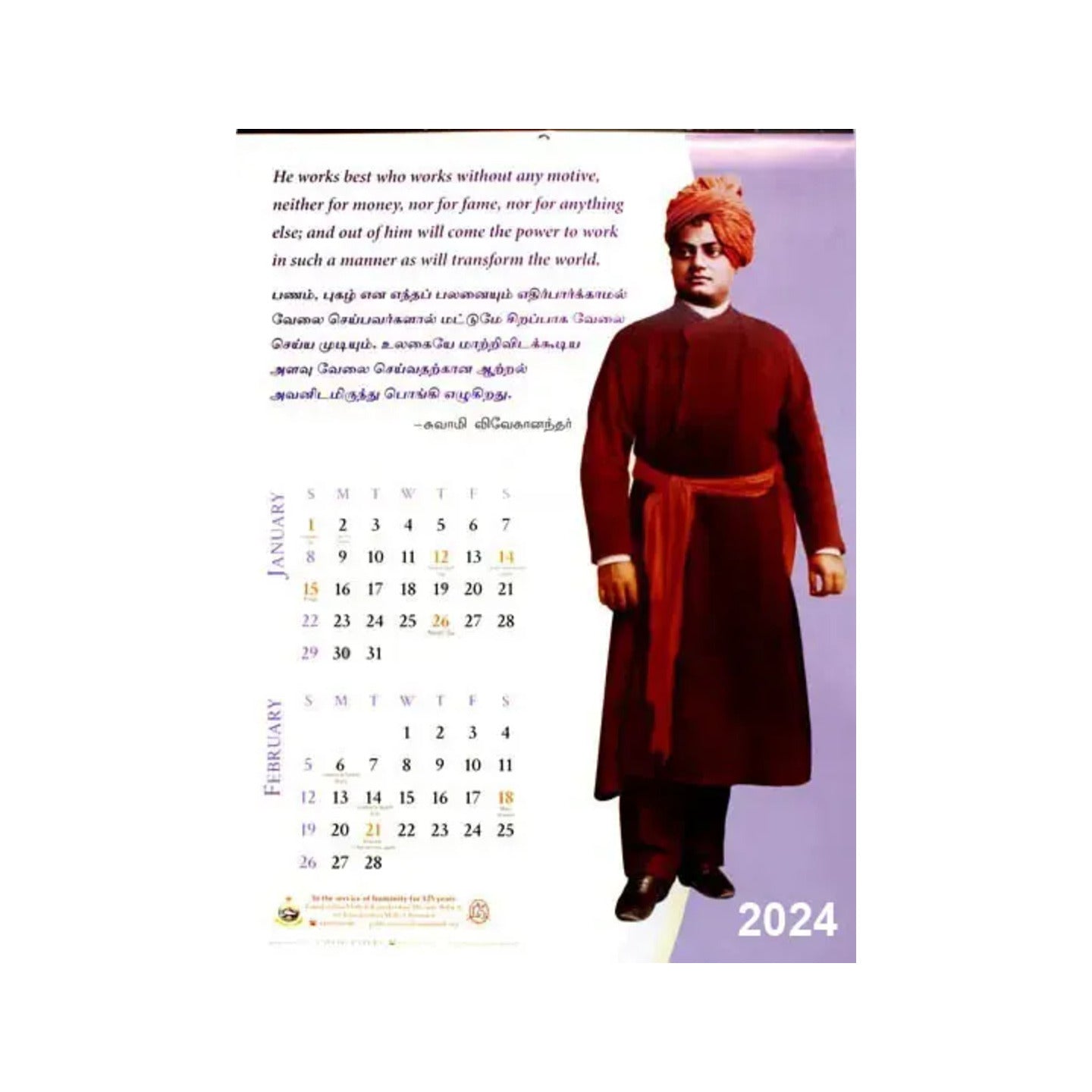 Swami Vivekananda Calendar- 2024 (In English And Tamil) - Totally Indian