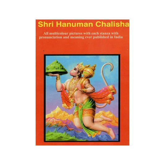 Shri Hanuman Chalisha - Totally Indian