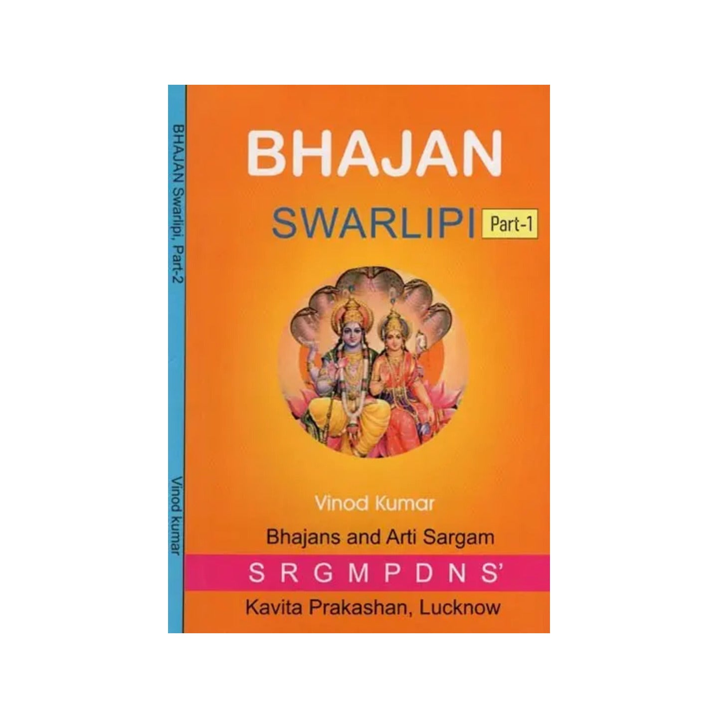 Bhajan Swarlipi (Set Of 2 Volumes) - Totally Indian