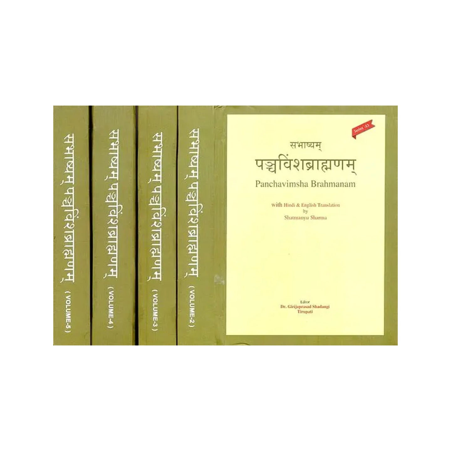 पञ्चविंशब्राह्मणम्- Panchavimsha Brahmanam (Wth Hindi & English Translation By Shatmanyu Sharma) (Set Of 5 Volumes) - Totally Indian