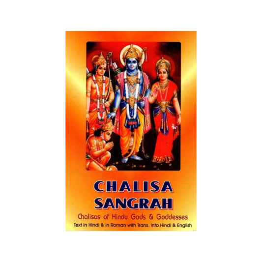 Chalisa Sangrah Of Hindu Gods & Goddesses (With Roman) - Totally Indian