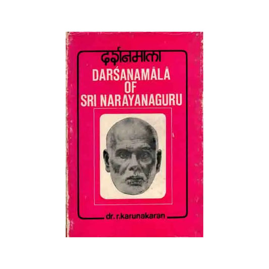 दर्शनमाला: The Darsanamala Of Sri Narayana Guru With Advaita Darsanam-a Commentary In Sanskrit (An Old And Rare Book) - Totally Indian