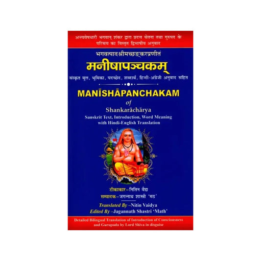 मनीषापञ्चकम्: Manishapanchakam Of Shankaracharya (Sanskrit Text, Introduction, Word Meaning With Hindi-english Translation) - Totally Indian