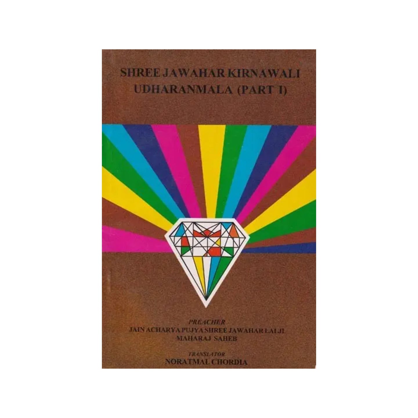 Shree Jawahar Kirnawali Udharanmala: Part-1 (An Old And Rare Book) - Totally Indian