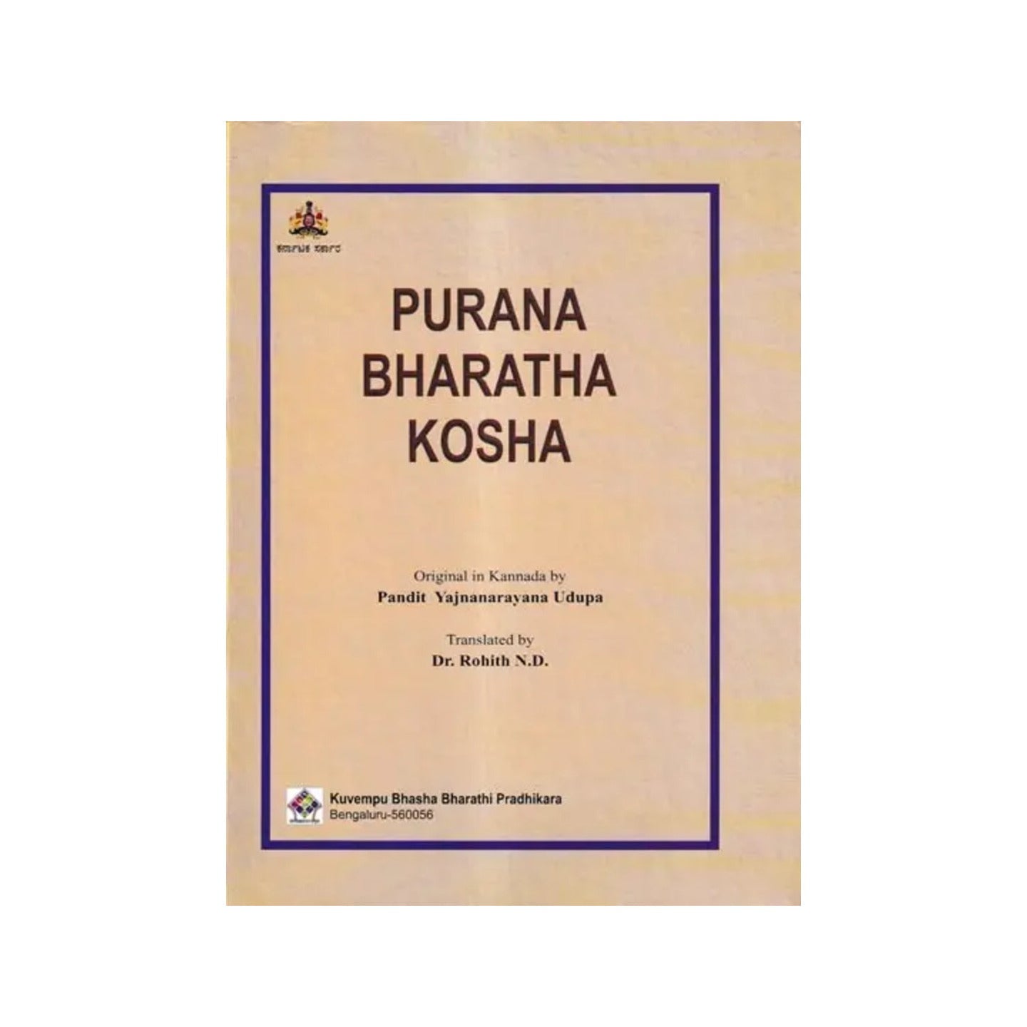 Purana Bharatha Kosha Names, Places And Subjects In Puranas - Totally Indian