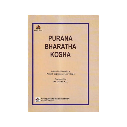 Purana Bharatha Kosha Names, Places And Subjects In Puranas - Totally Indian