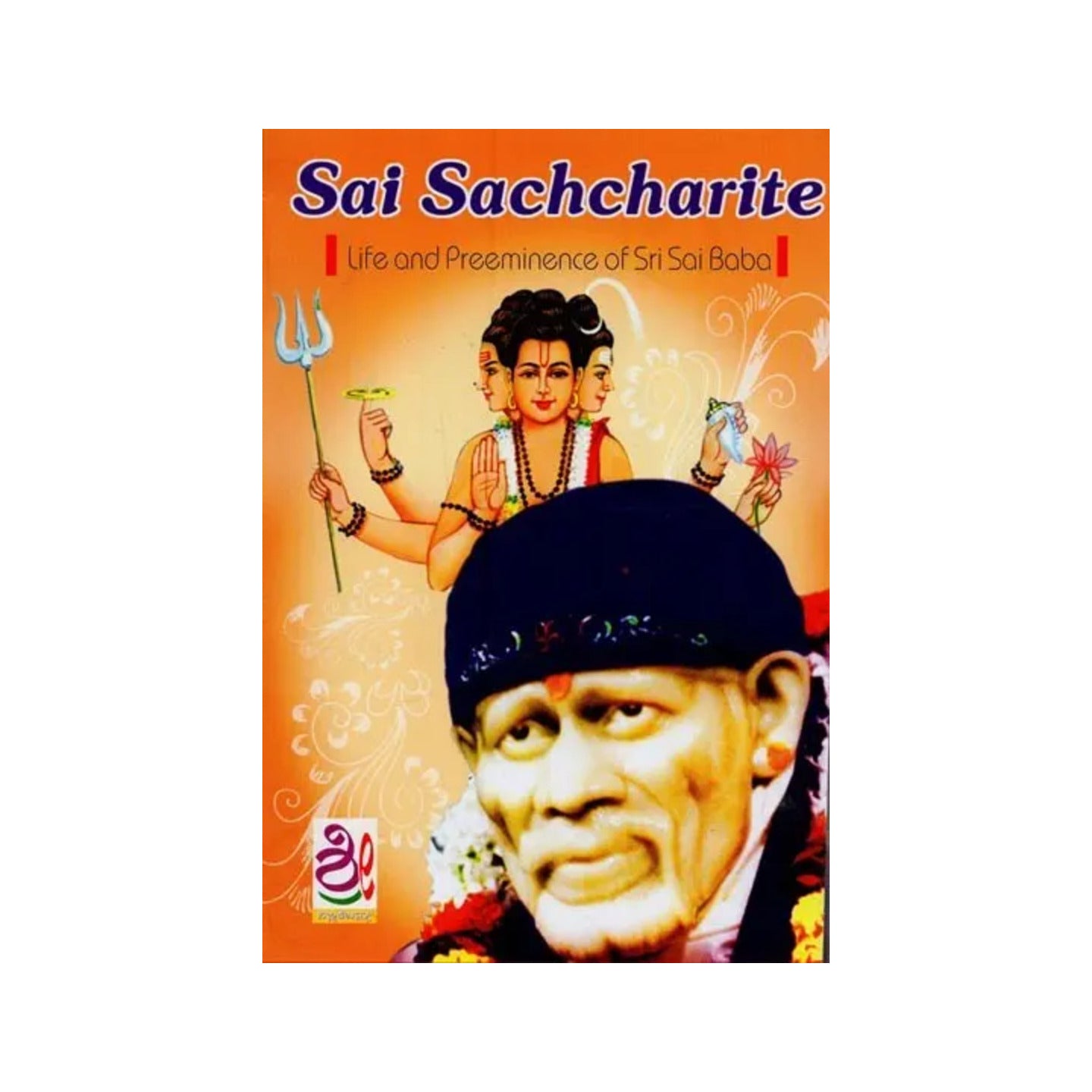 Sri Sai Sachcharite: Life And Preeminence Of Sri Sai Baba - Totally Indian