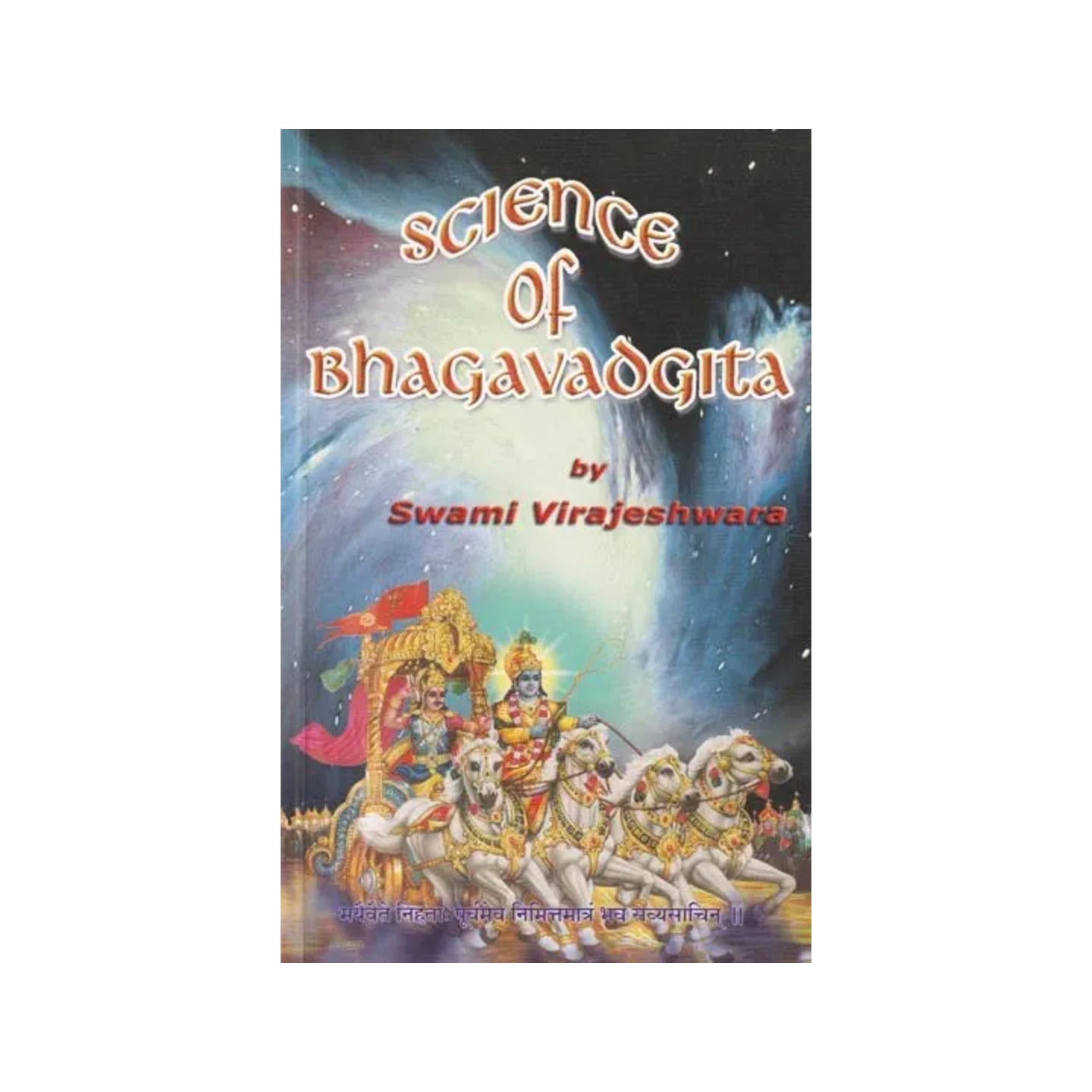 Science Of Bhagavadgita: Chapter- Summary, Samskrita Slokas, Translation And Scientific Commentary - Totally Indian