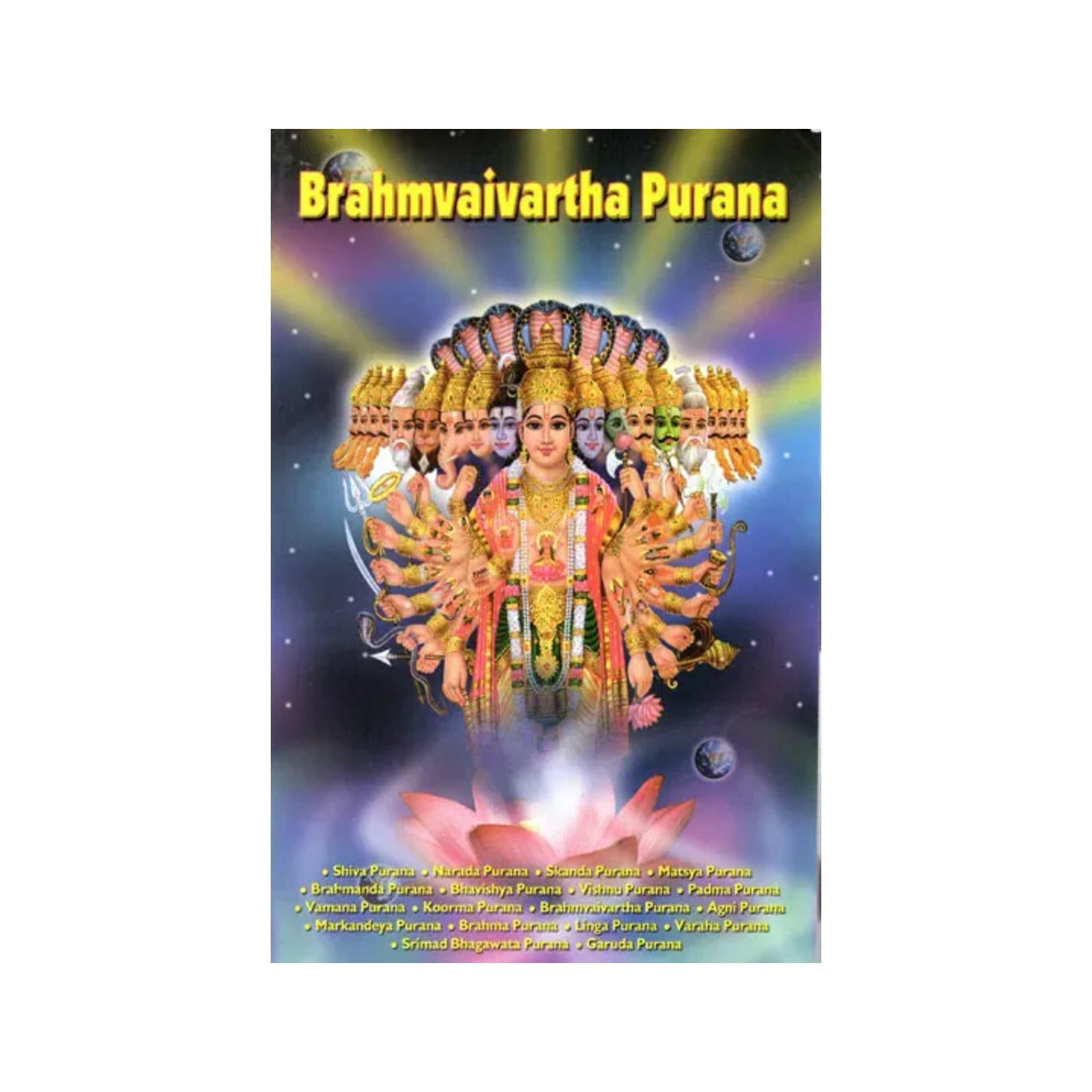 Brahmvaivartha Purana - Totally Indian