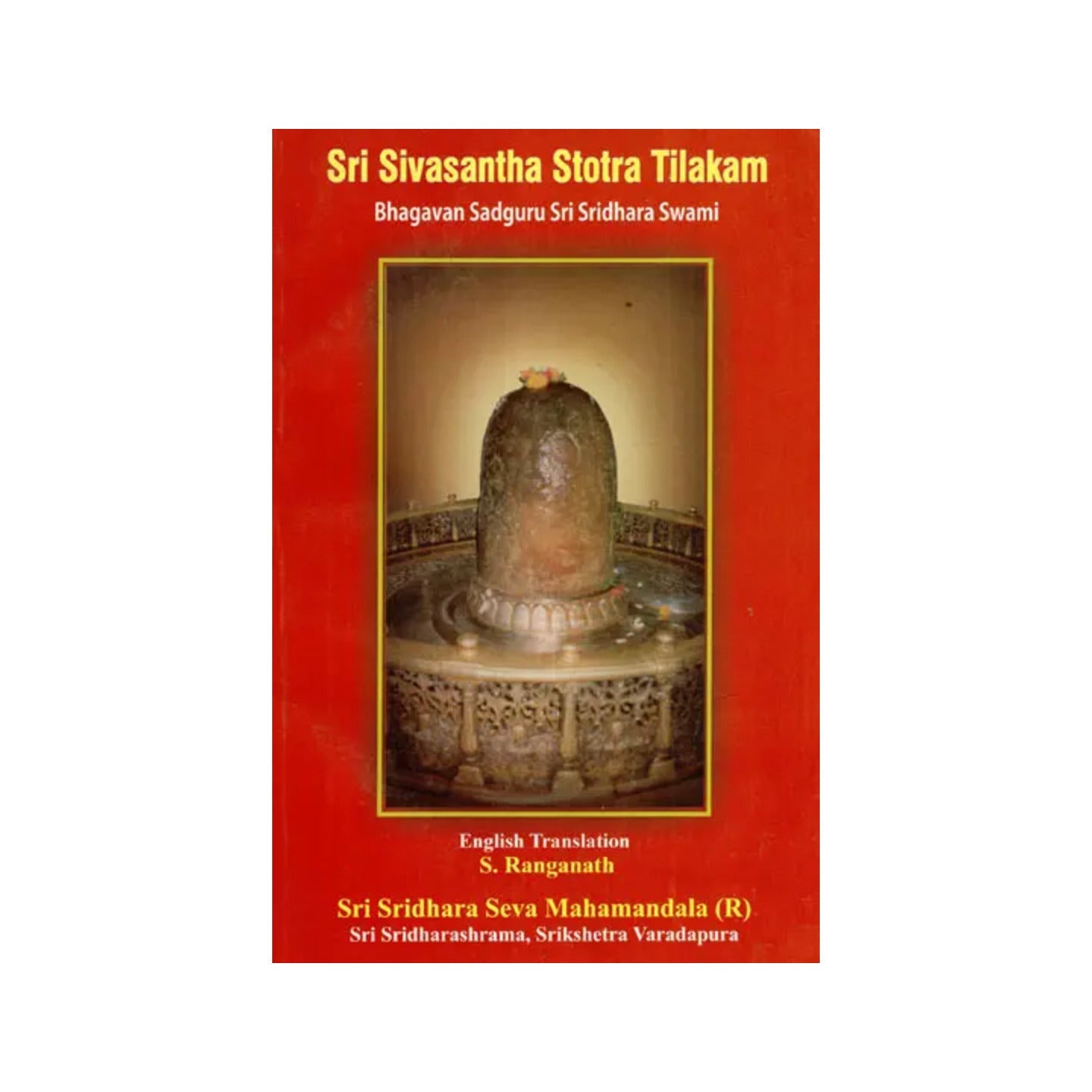 Sri Sivasantha Stotra Tilakam- Bhagavan Sadguru Sir Sridhara Swami - Totally Indian