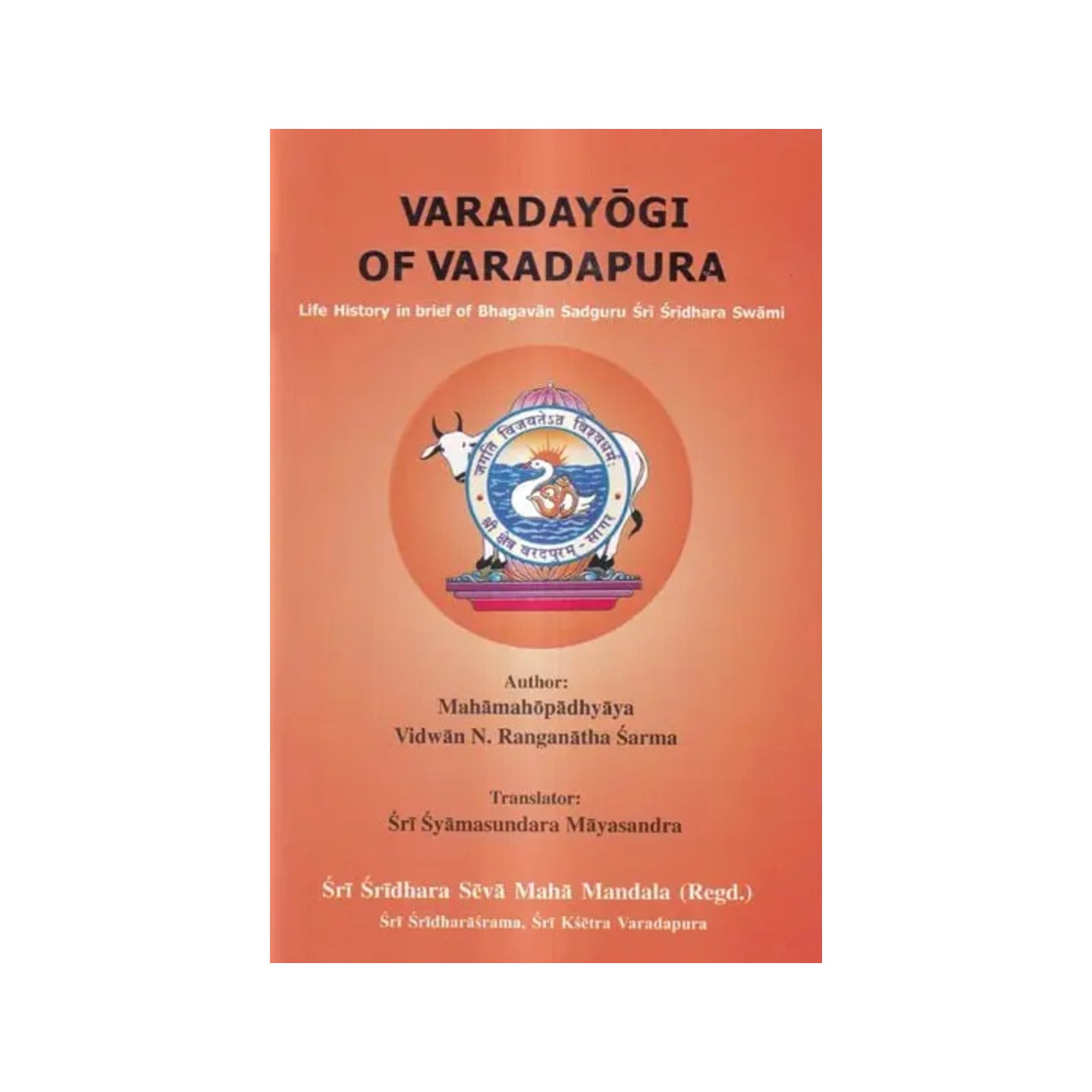 Varadayogi Of Varadapura-life History In Brief Of Bhagavan Sadguru Sri Sridhara Swami - Totally Indian